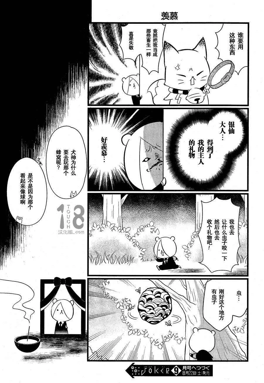 第92话 第4页