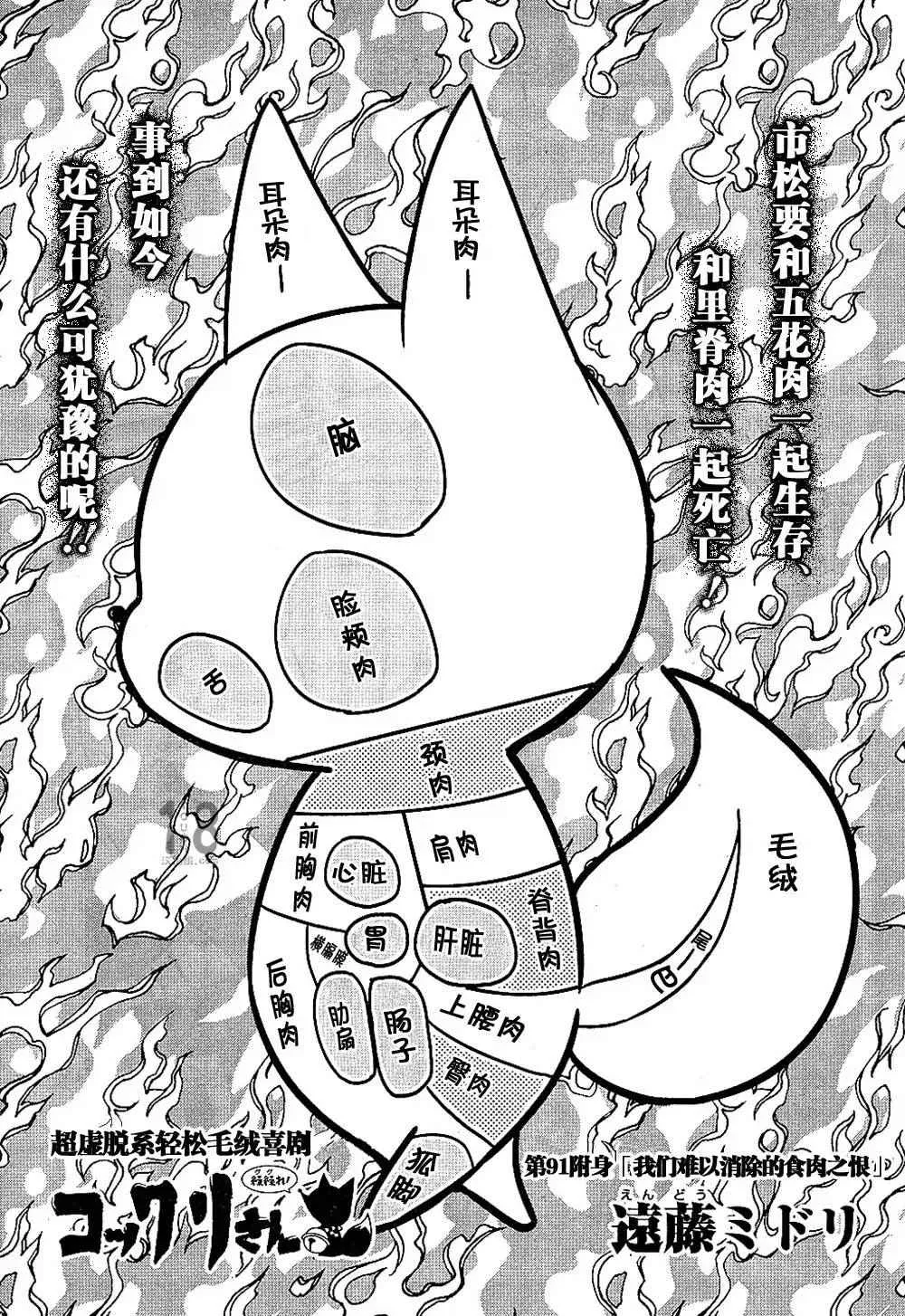 第91话 第1页