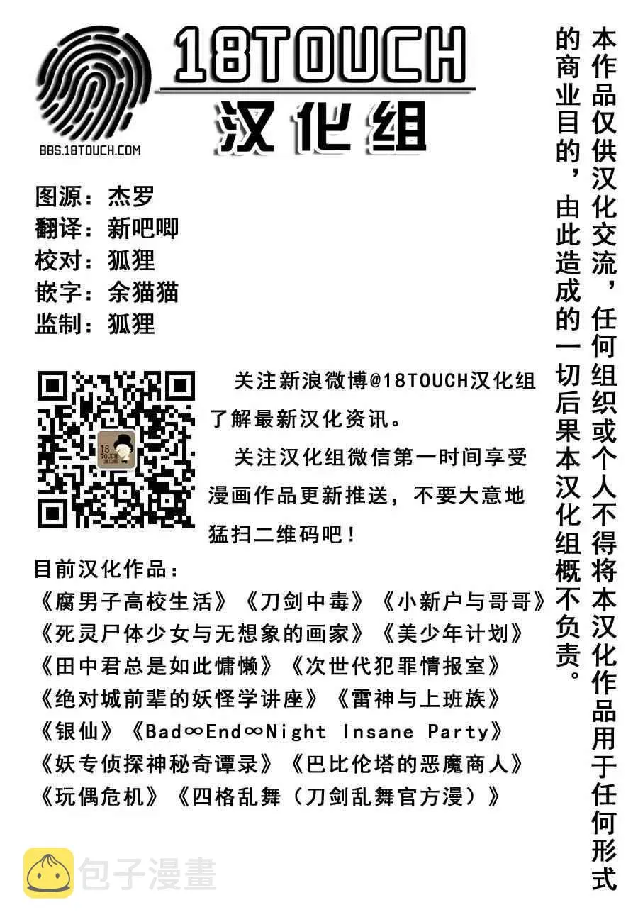 第91话 第2页