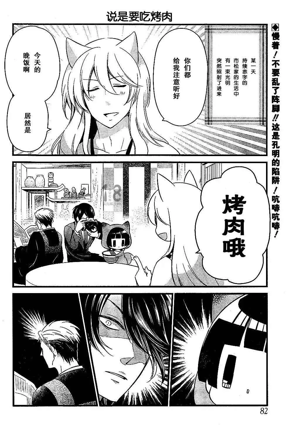 第91话 第3页