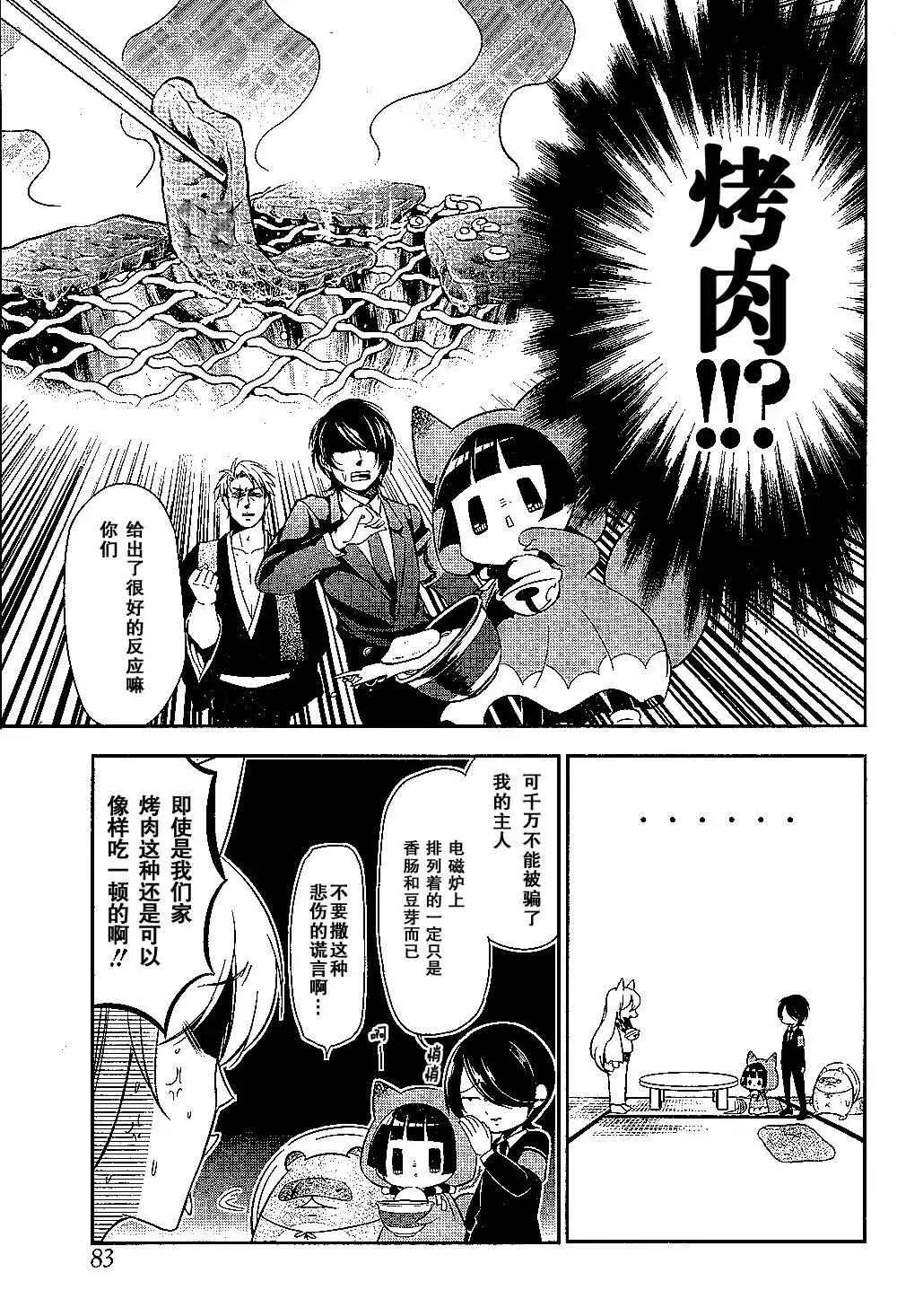 第91话 第4页