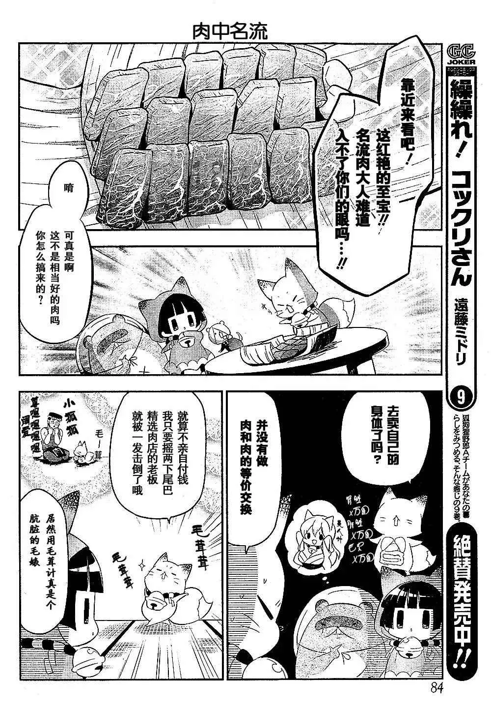 第91话 第5页