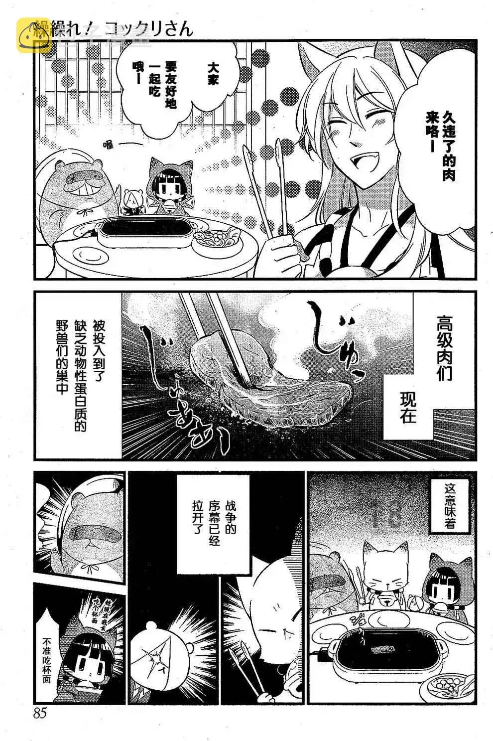 第91话 第6页