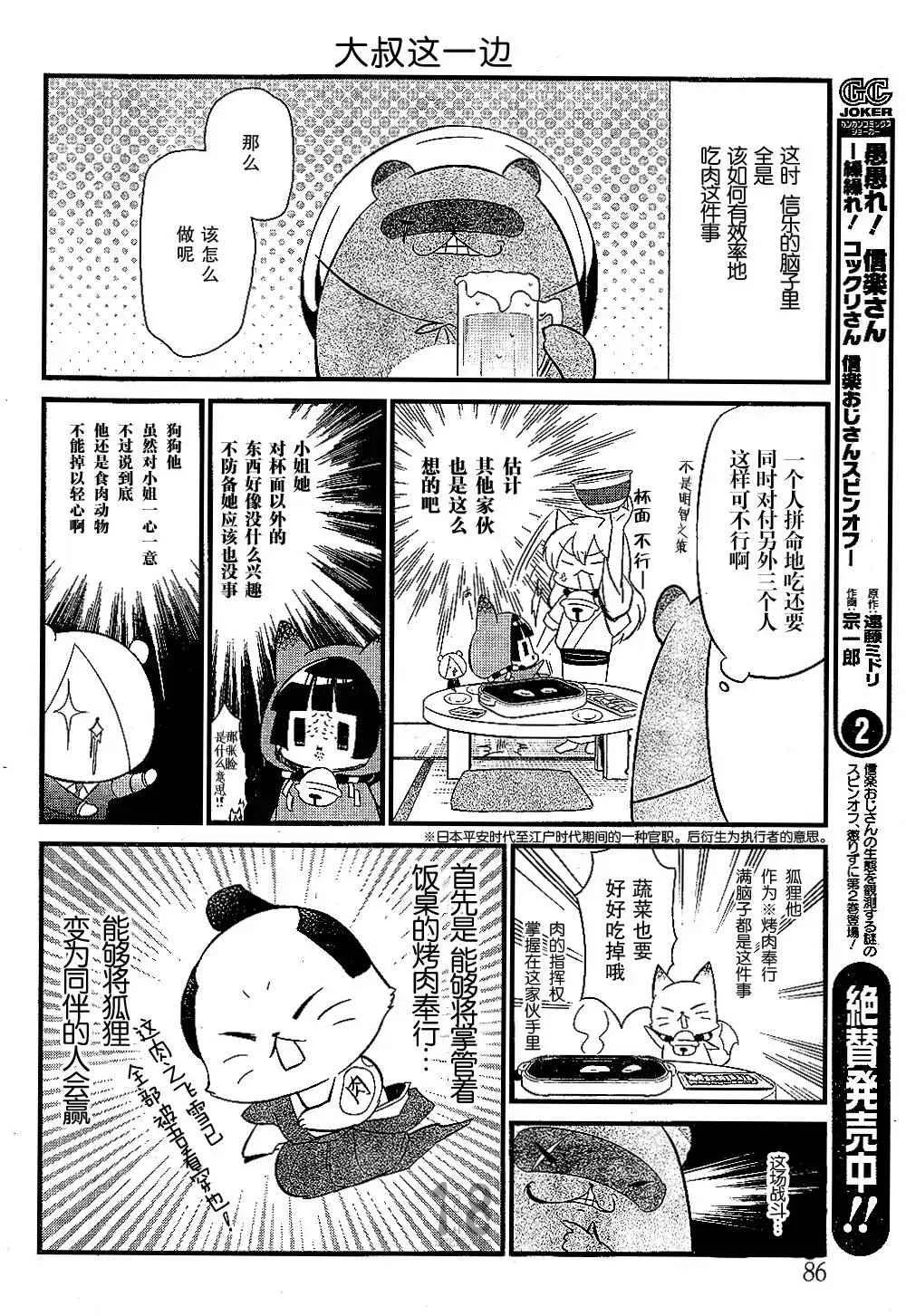 第91话 第7页