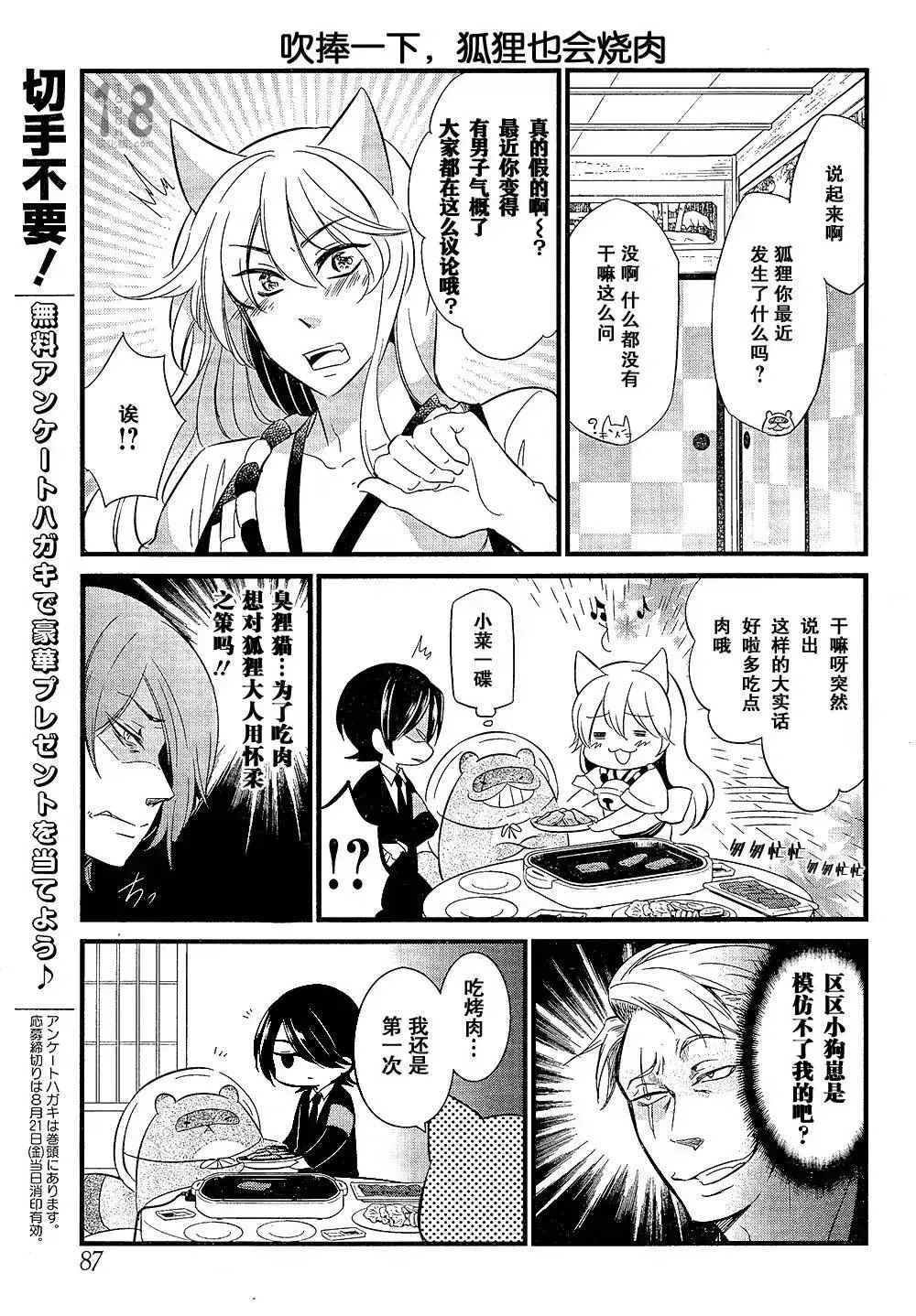 第91话 第8页