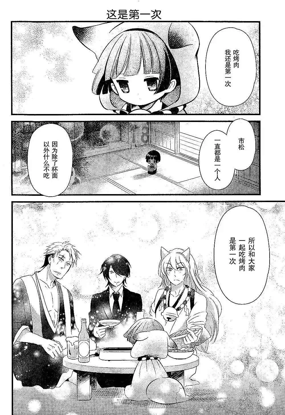 第91话 第9页