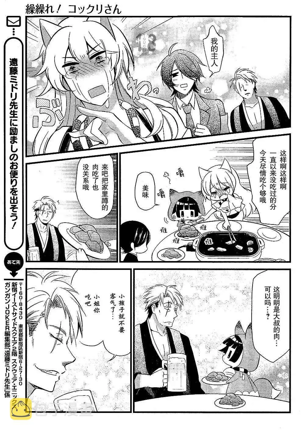 第91话 第10页