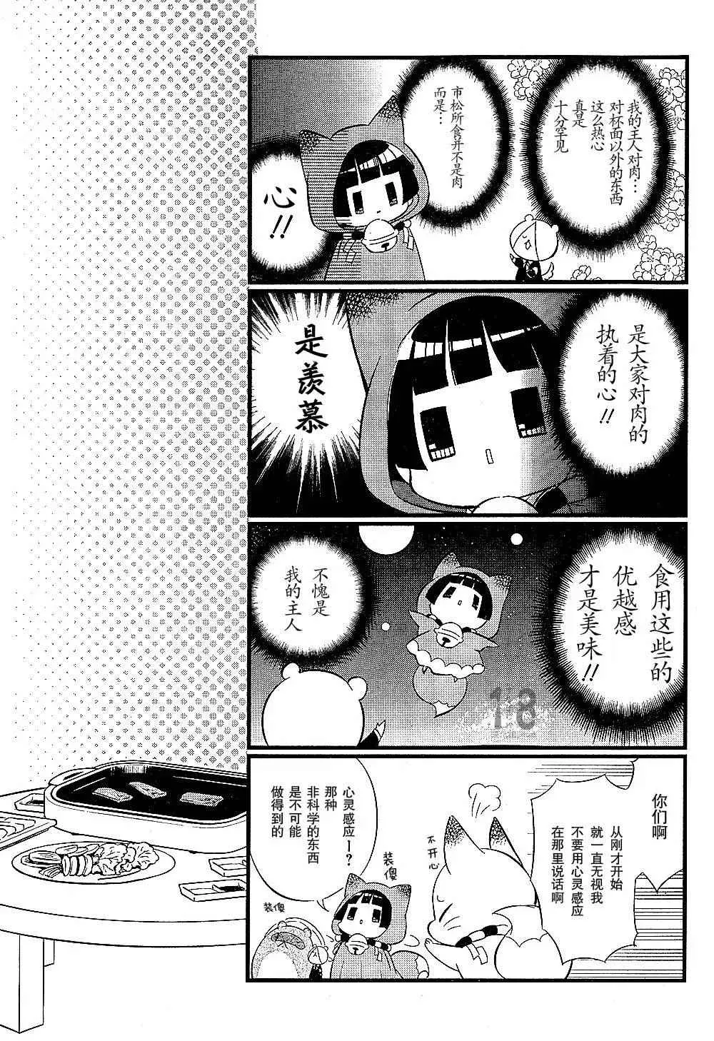 第91话 第12页