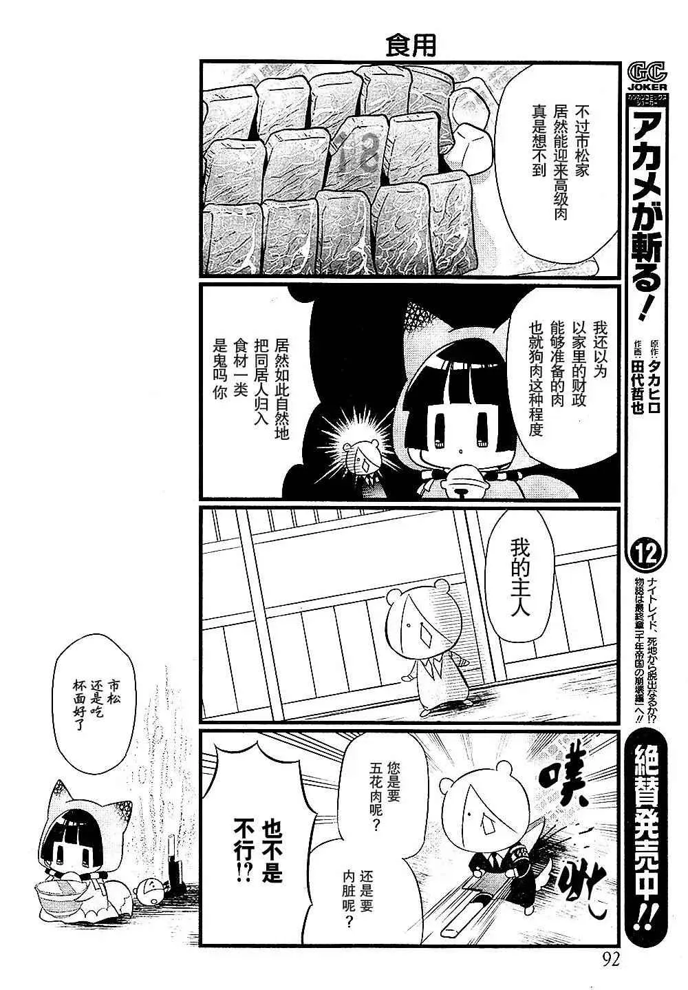 第91话 第13页