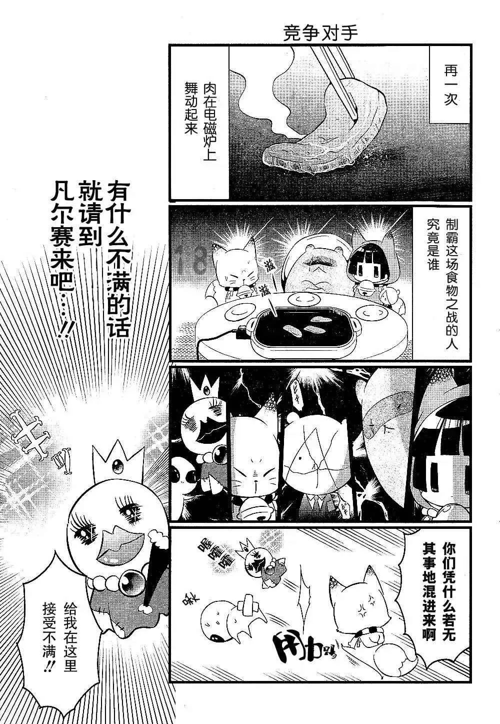 第91话 第14页
