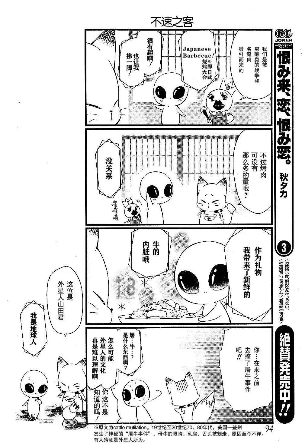 第91话 第15页