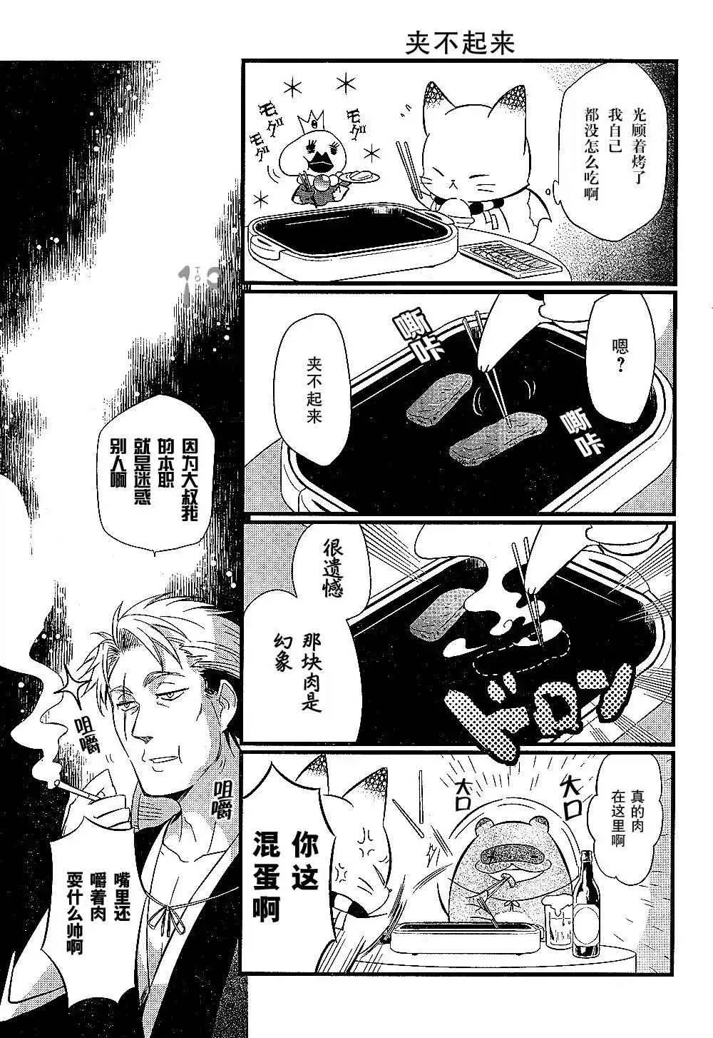 第91话 第16页