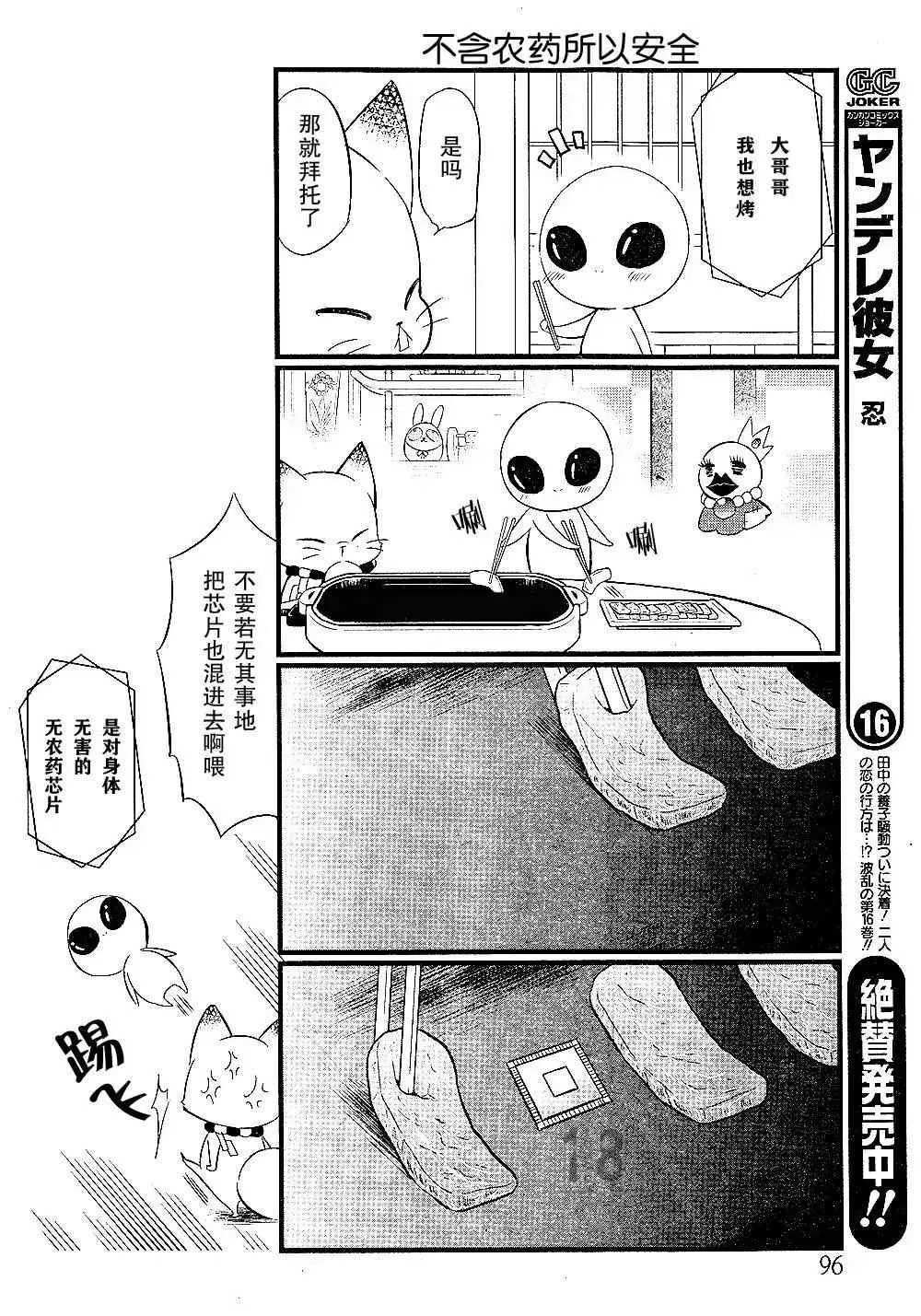 第91话 第17页