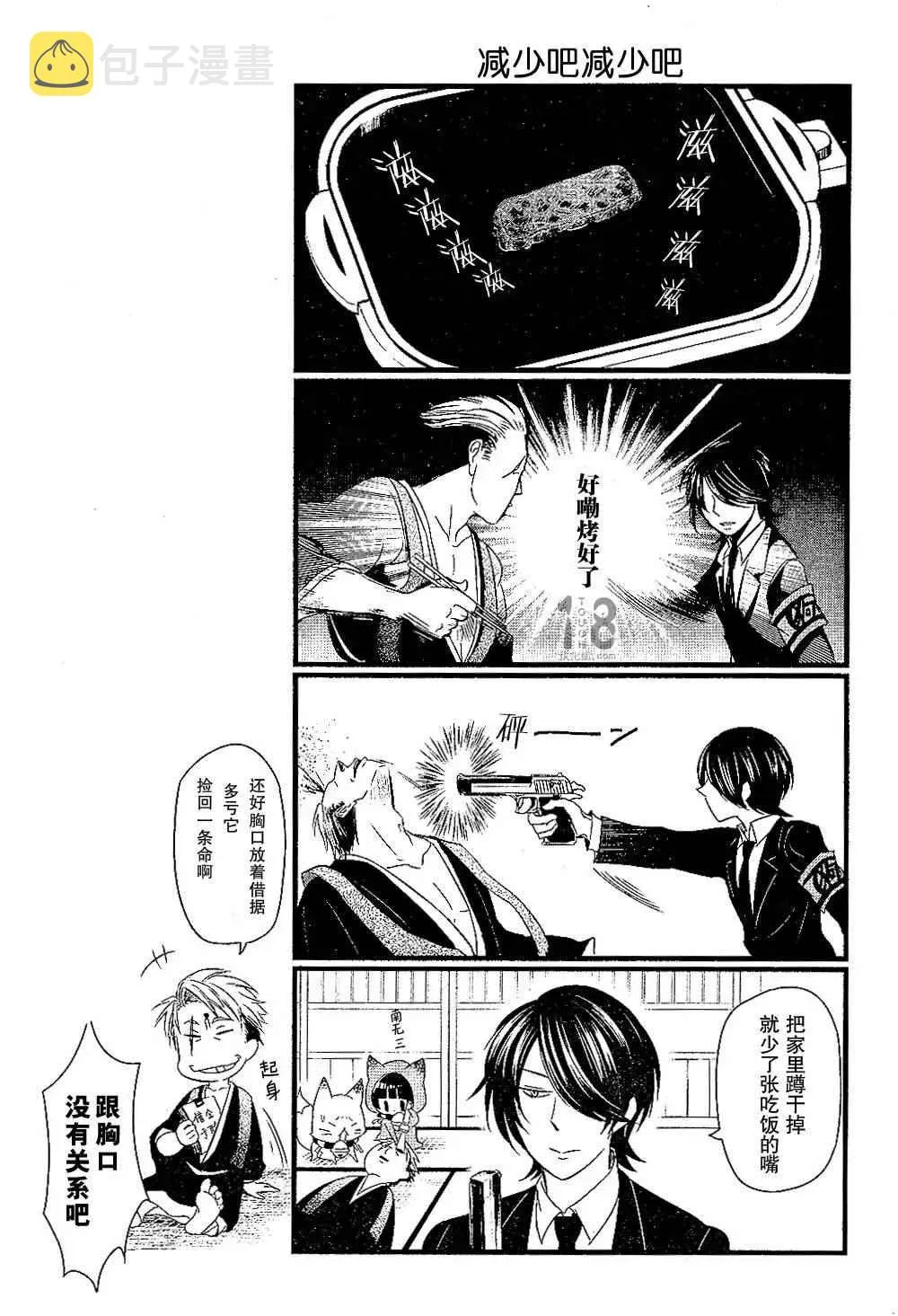 第91话 第18页
