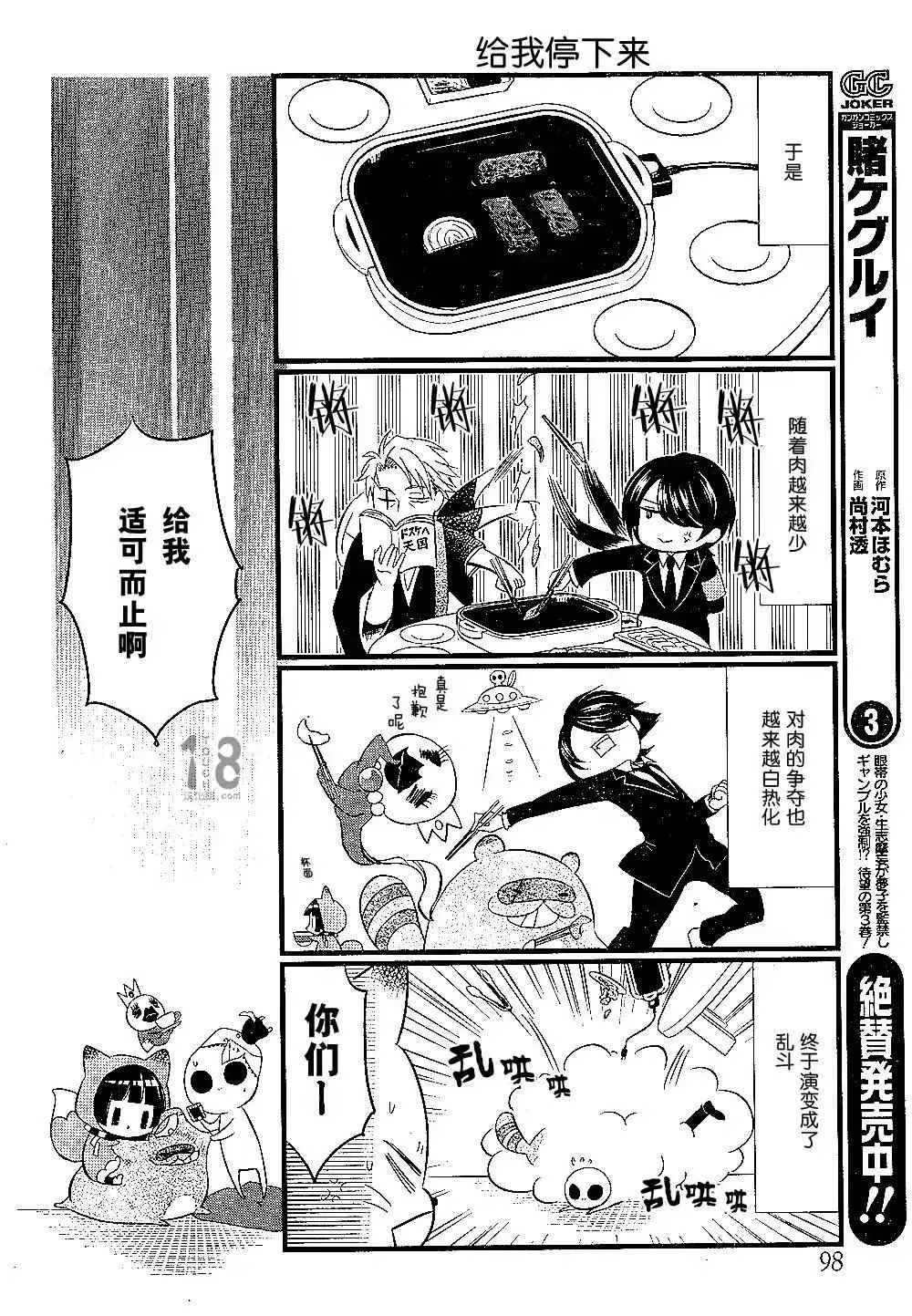 第91话 第19页
