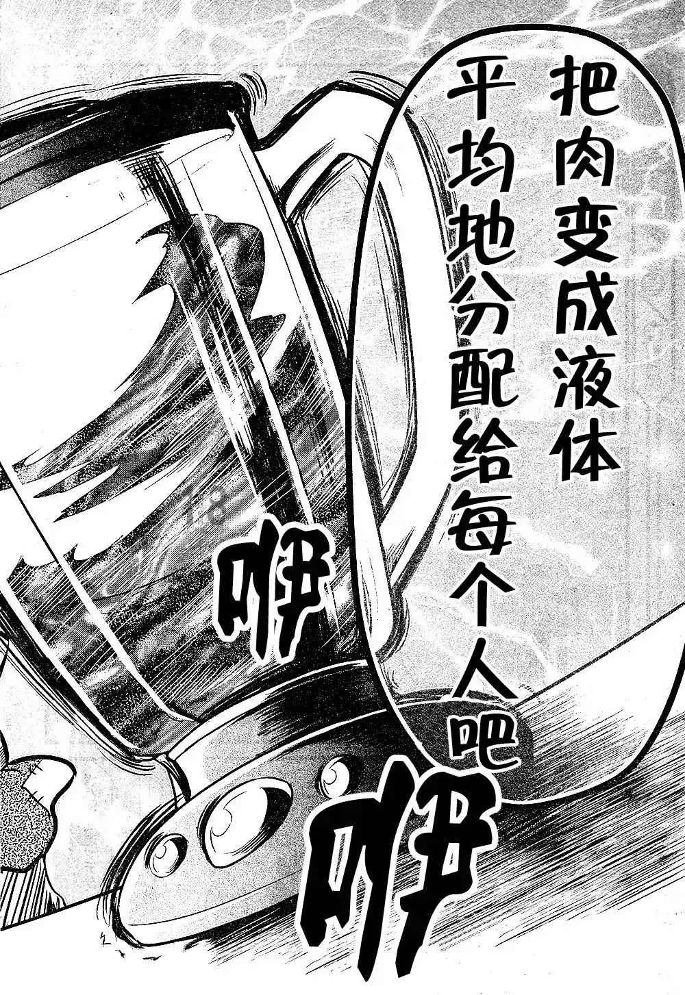 第91话 第21页