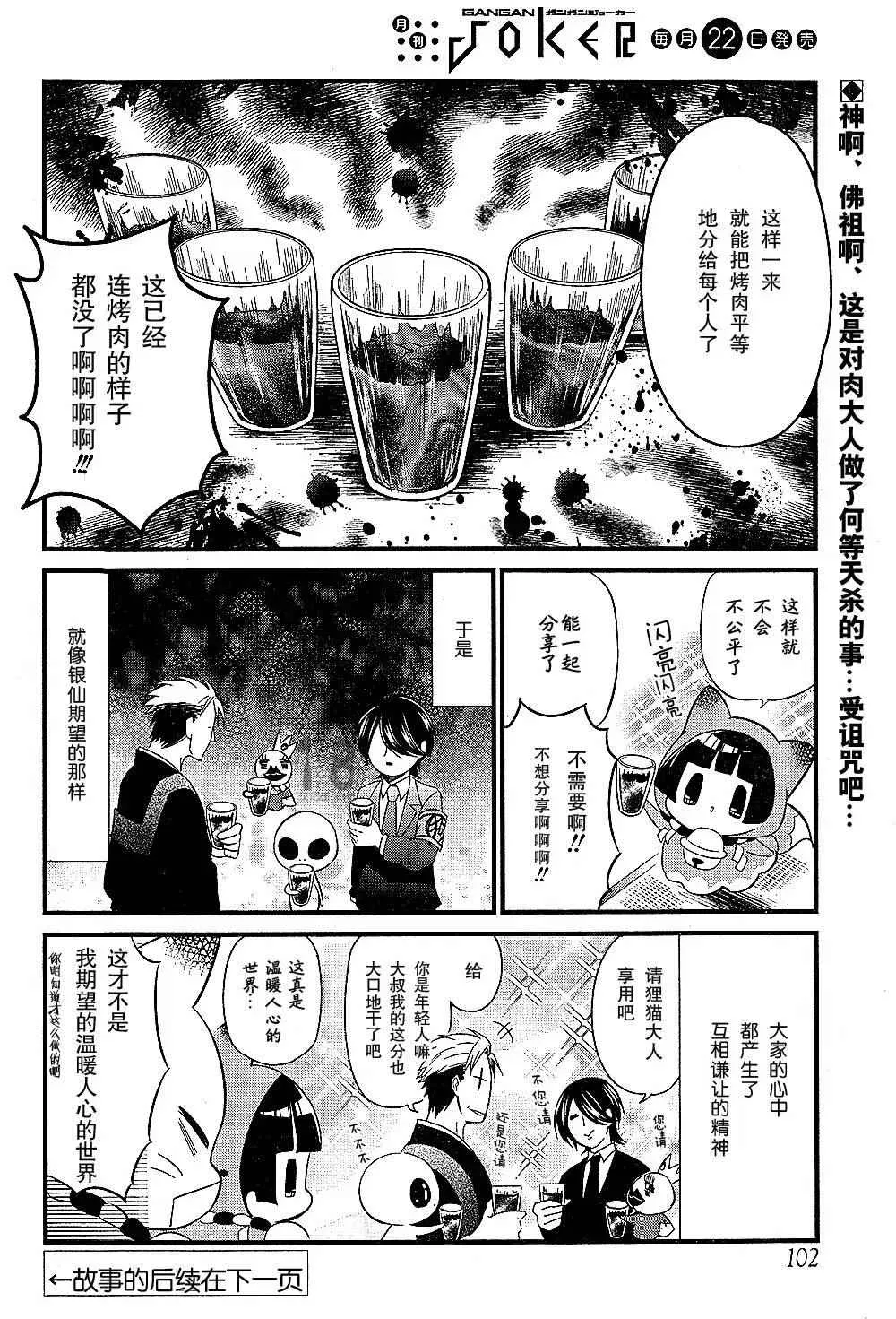 第91话 第23页