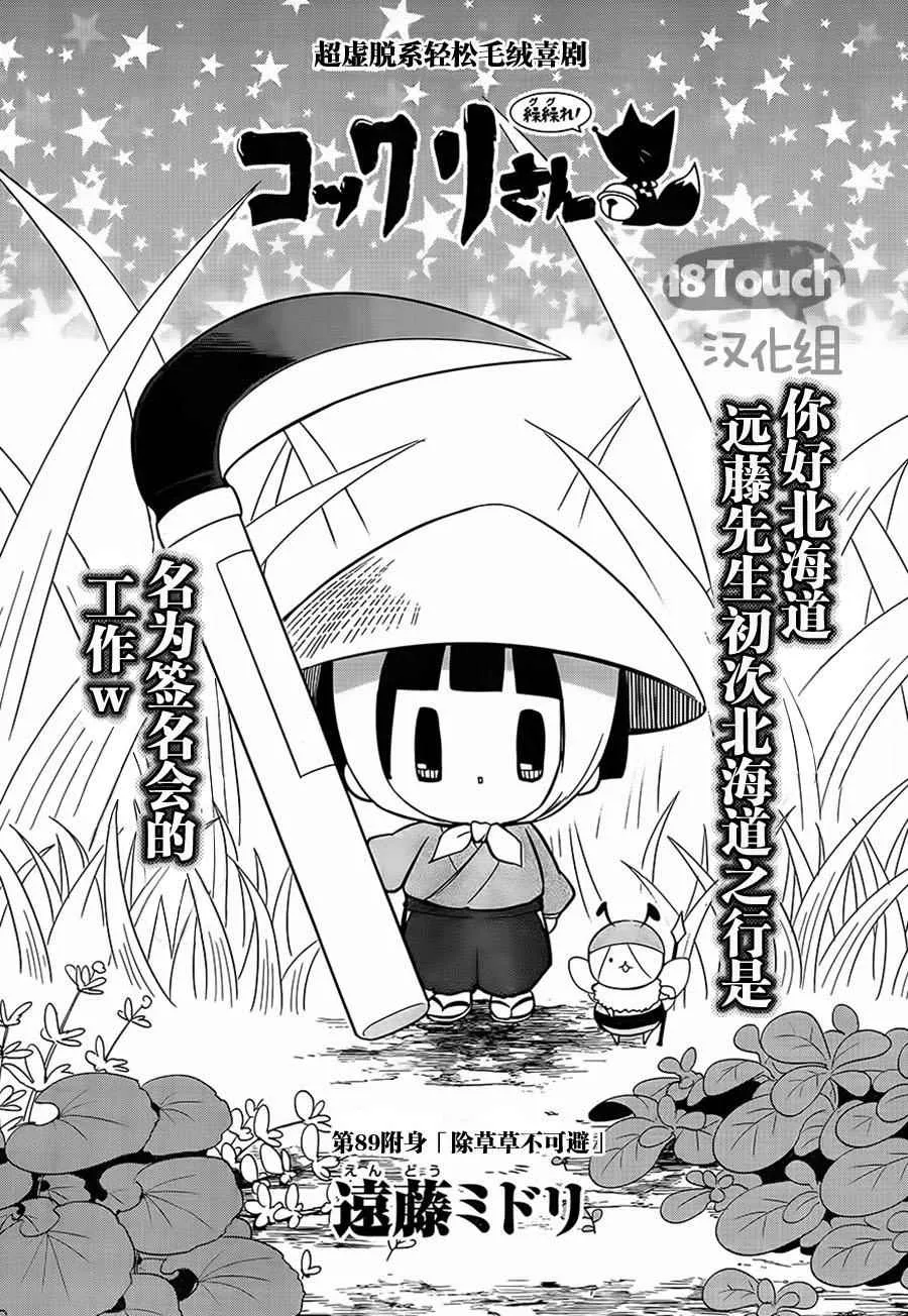 第89话 第1页