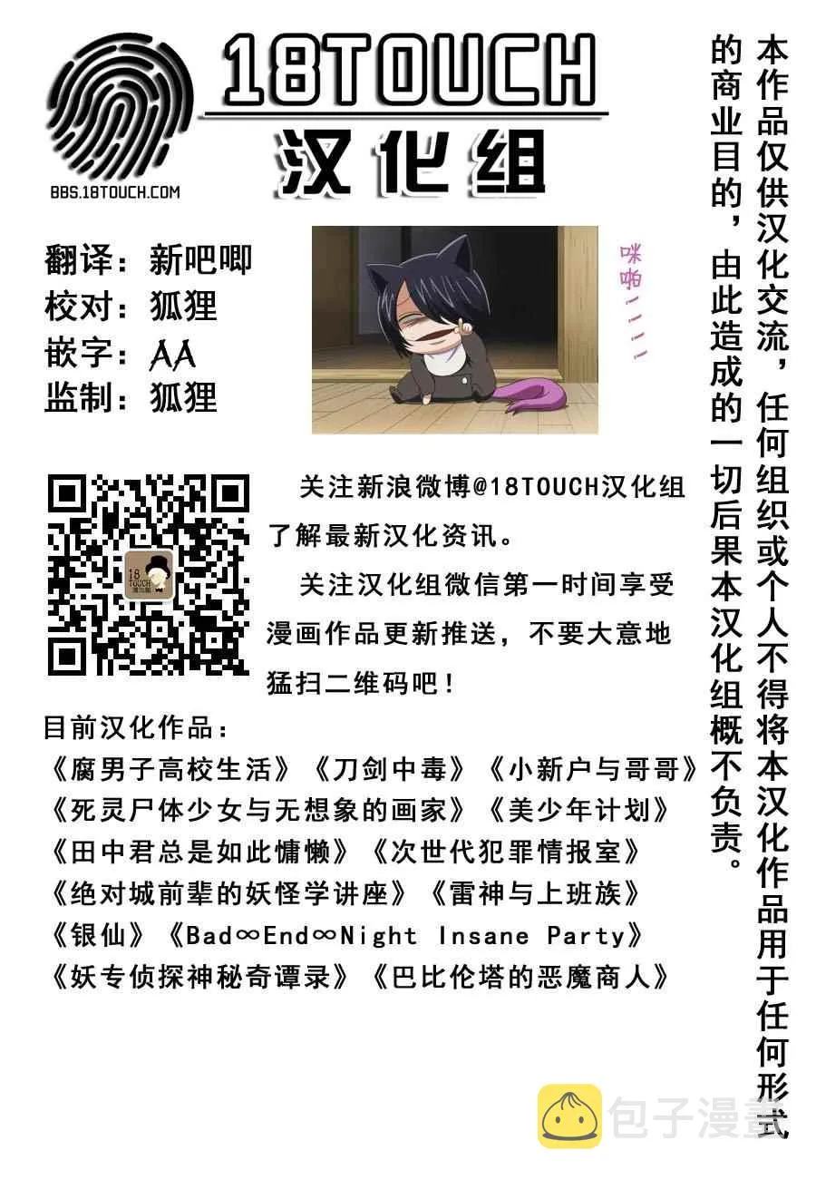 第89话 第2页