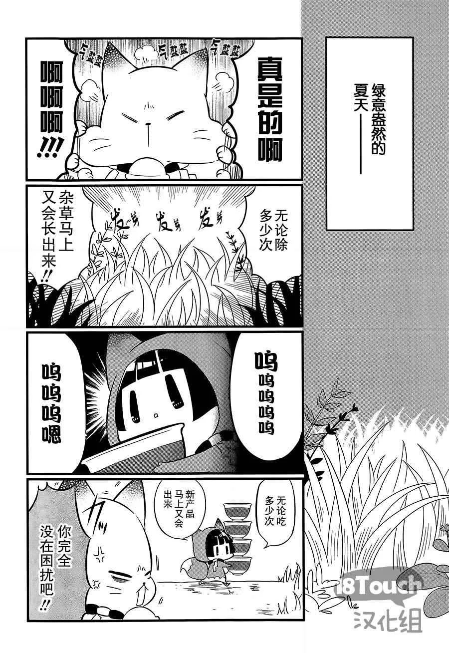 第89话 第3页