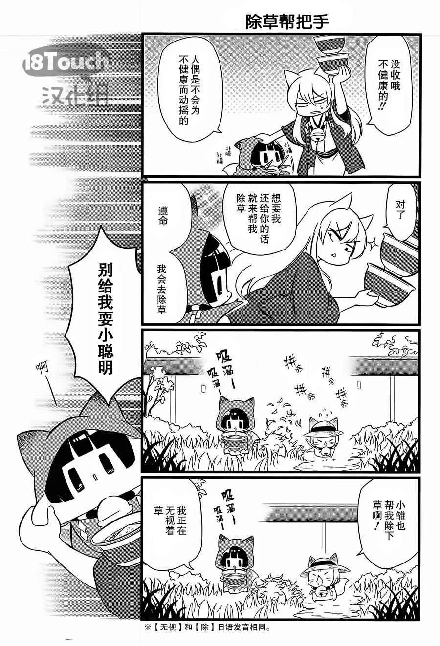 第89话 第4页