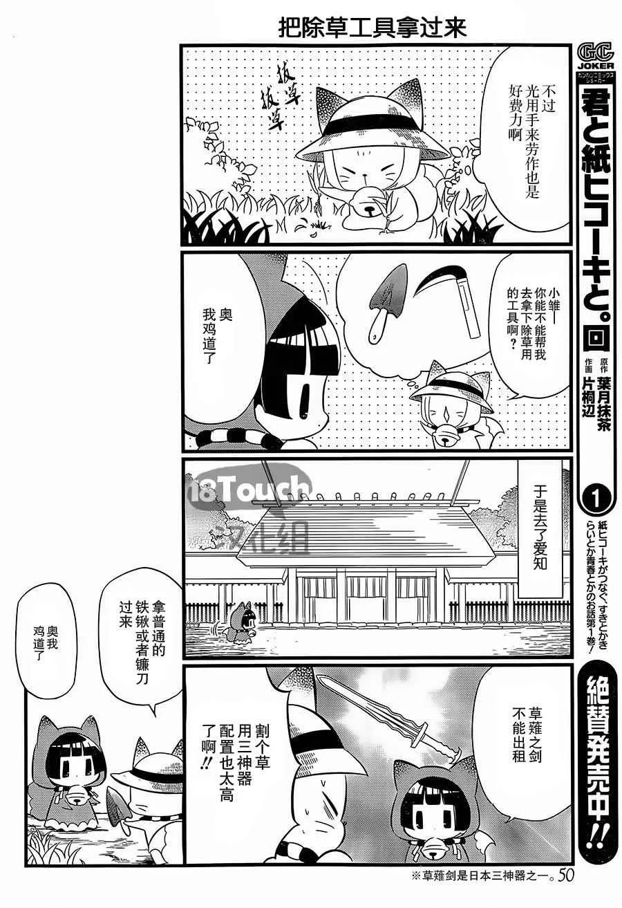 第89话 第5页
