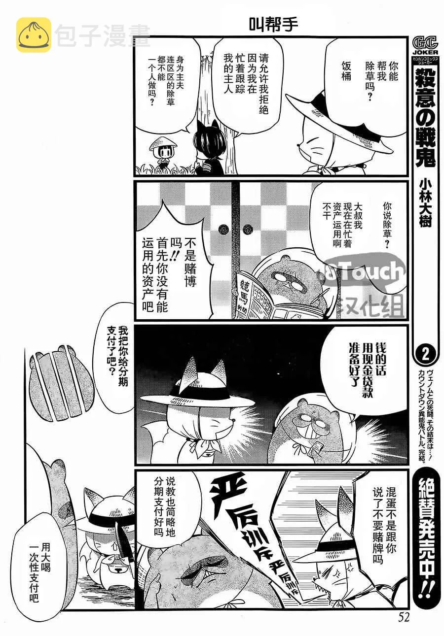 第89话 第6页