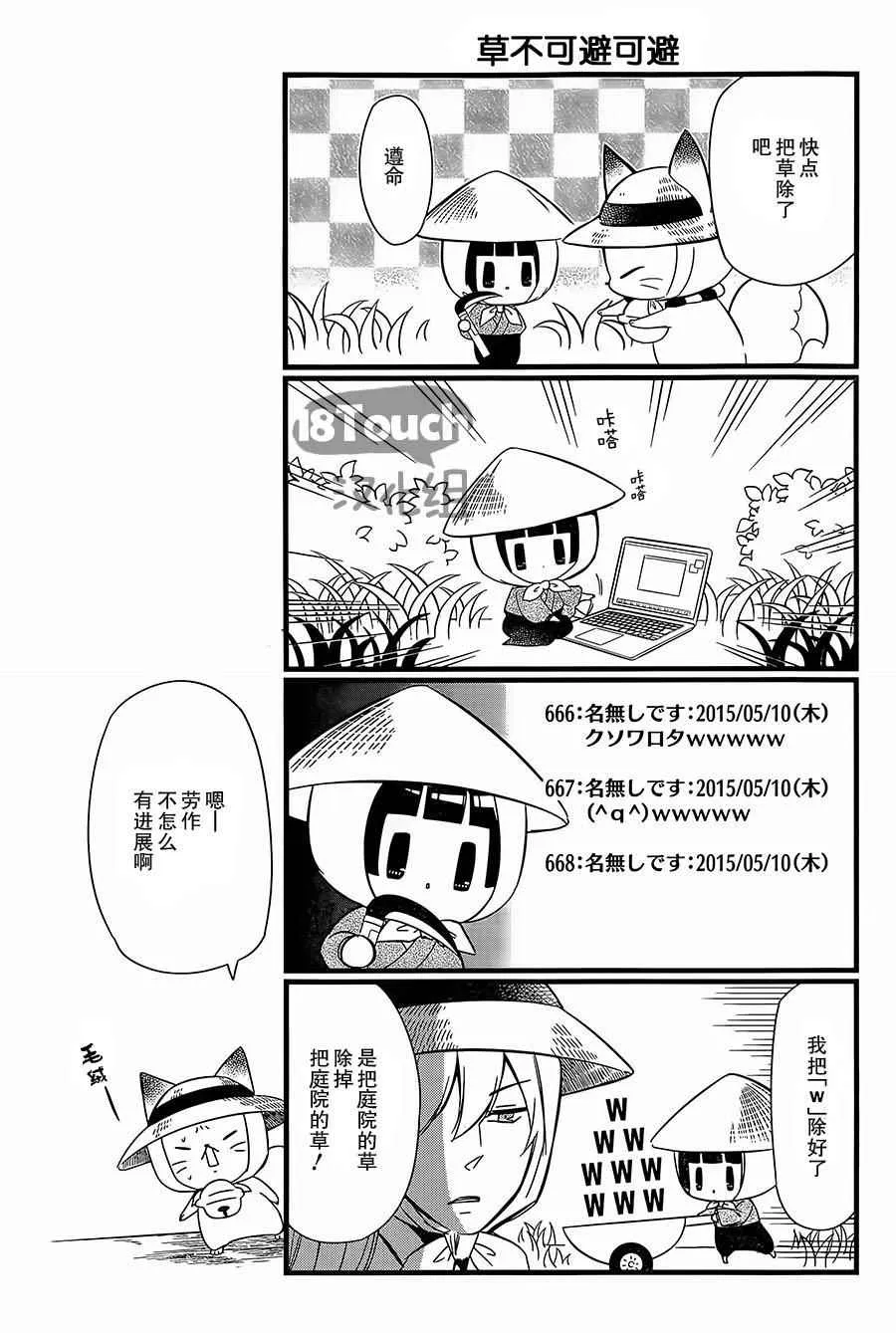 第89话 第7页