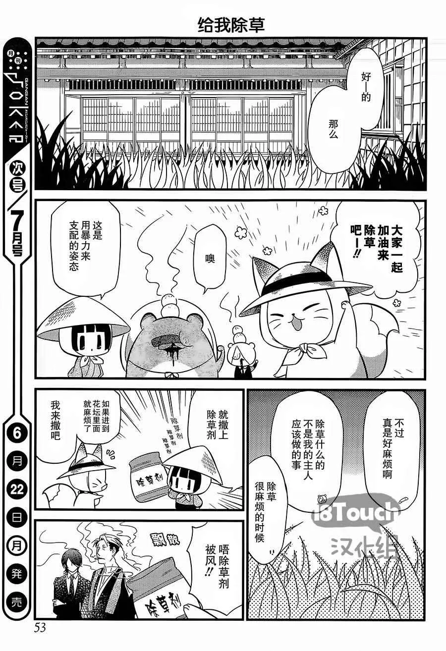第89话 第8页
