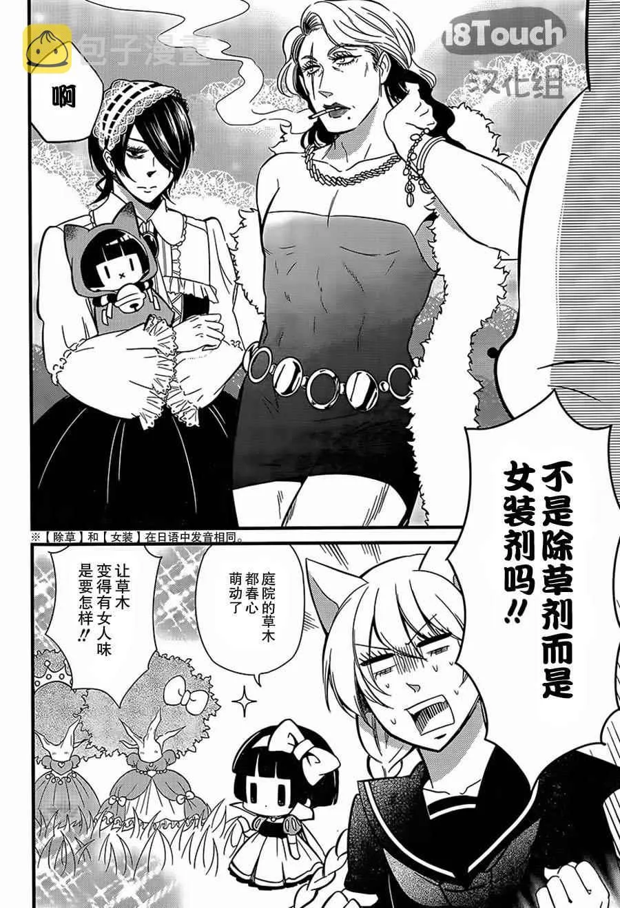 第89话 第9页