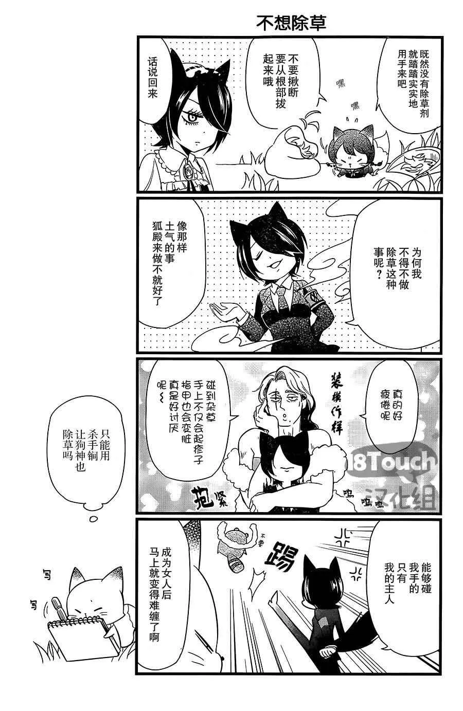 第89话 第10页