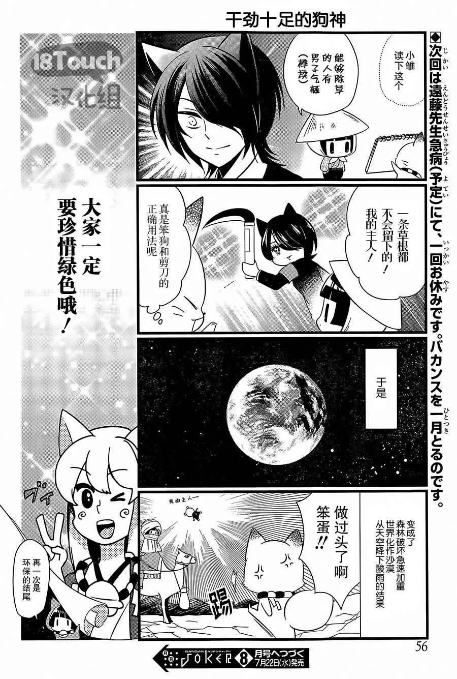第89话 第11页