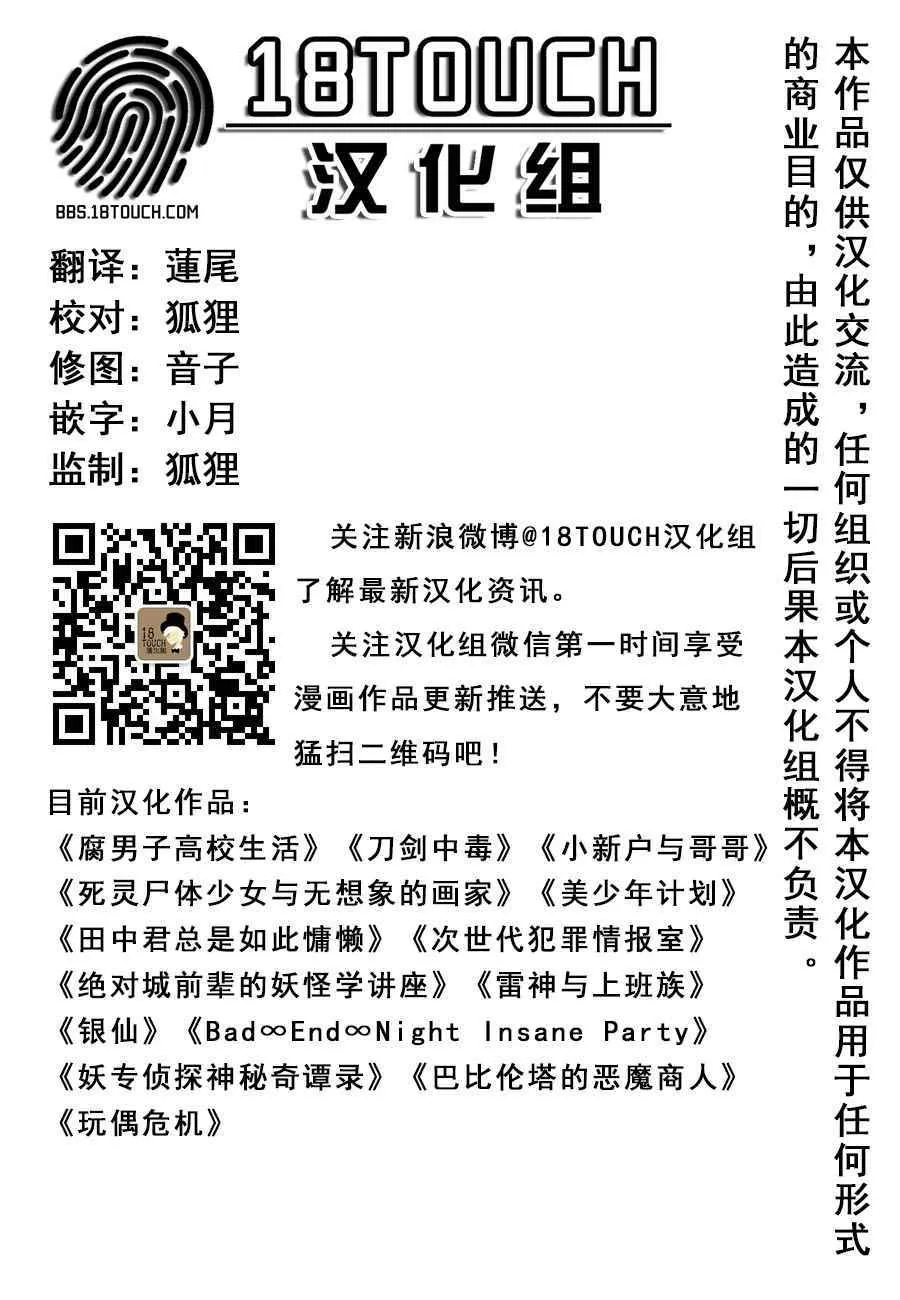 第87话 第2页