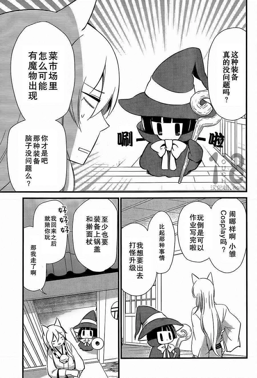 第87话 第4页