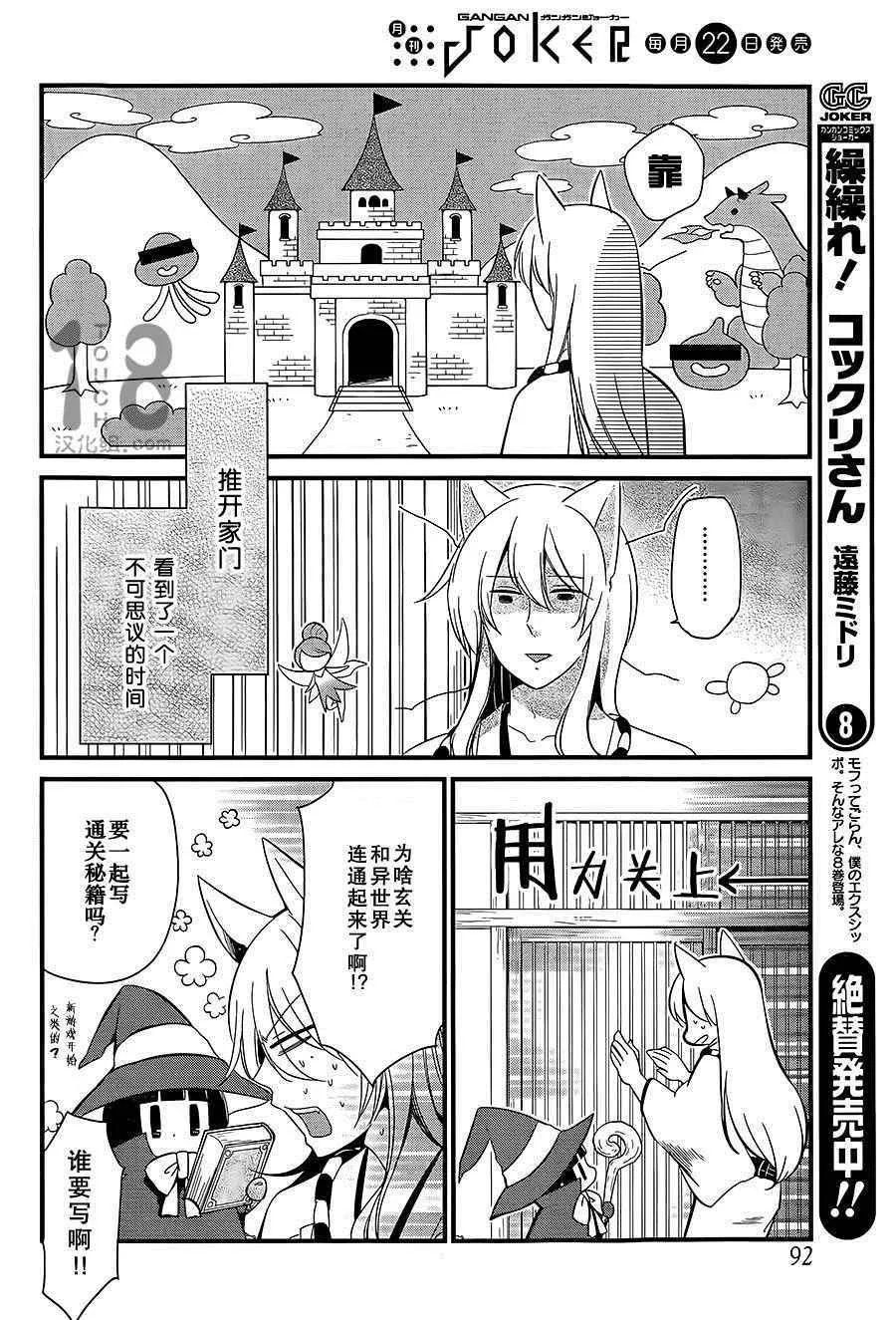 第87话 第5页