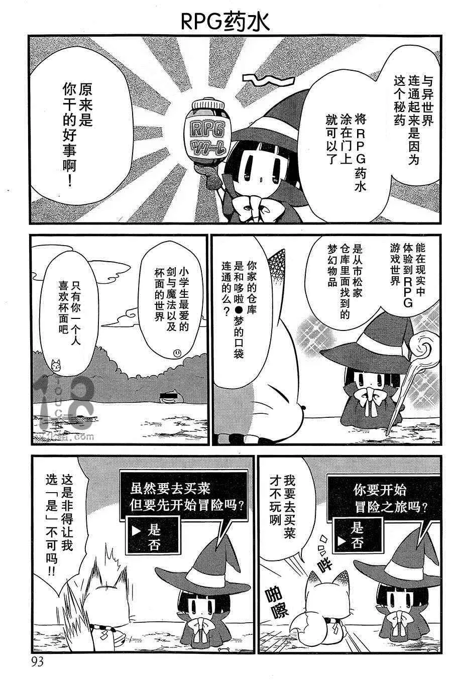 第87话 第6页