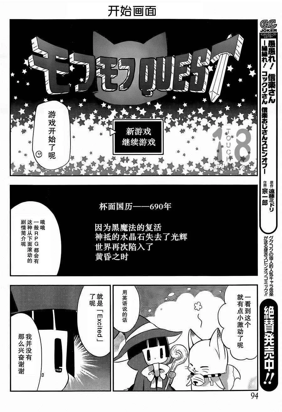 第87话 第7页
