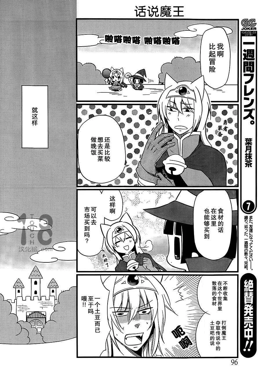 第87话 第9页
