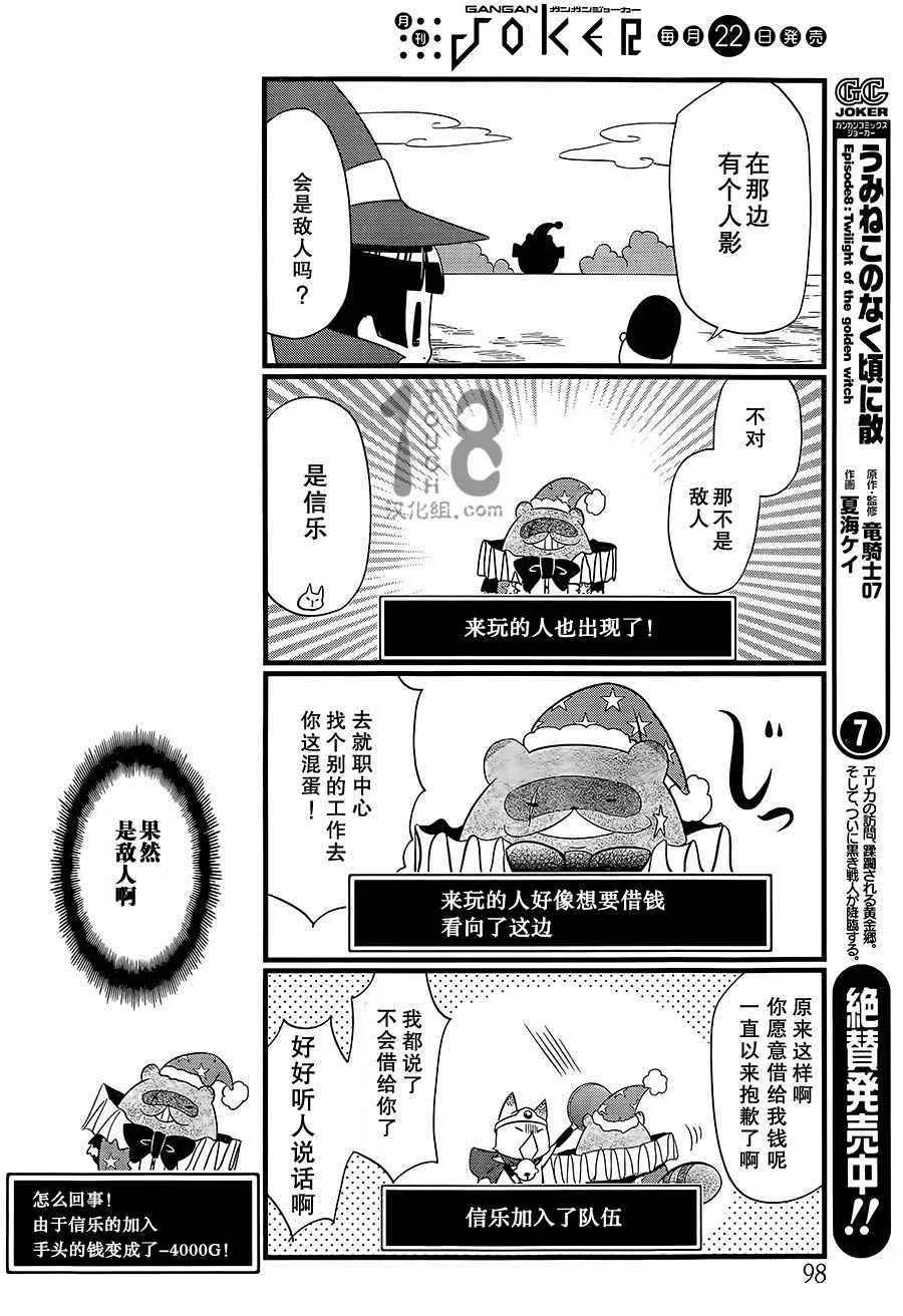 第87话 第11页
