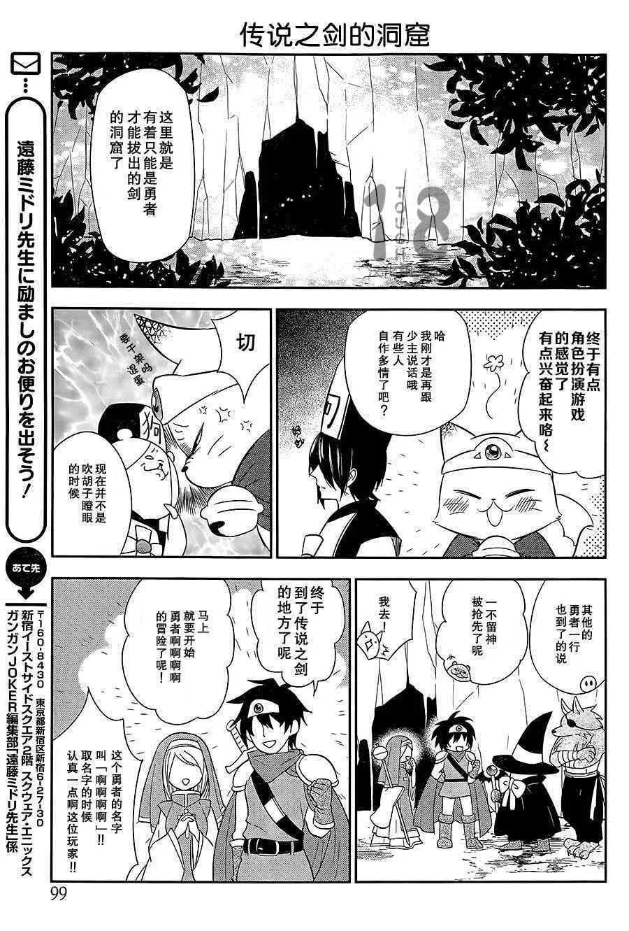 第87话 第12页