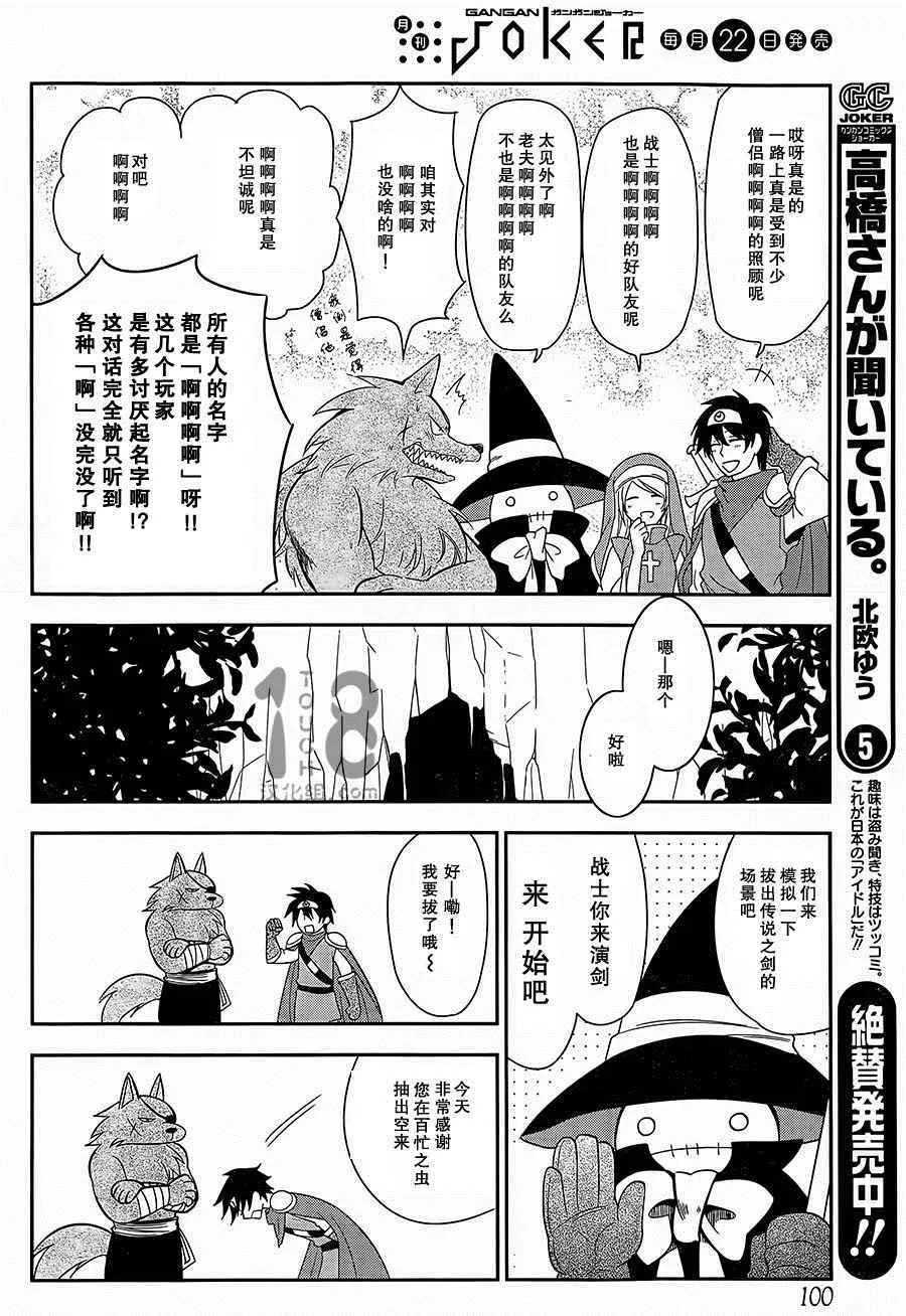 第87话 第13页