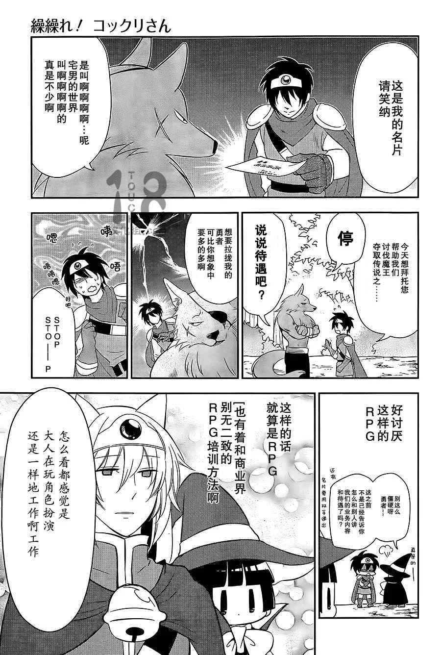 第87话 第14页