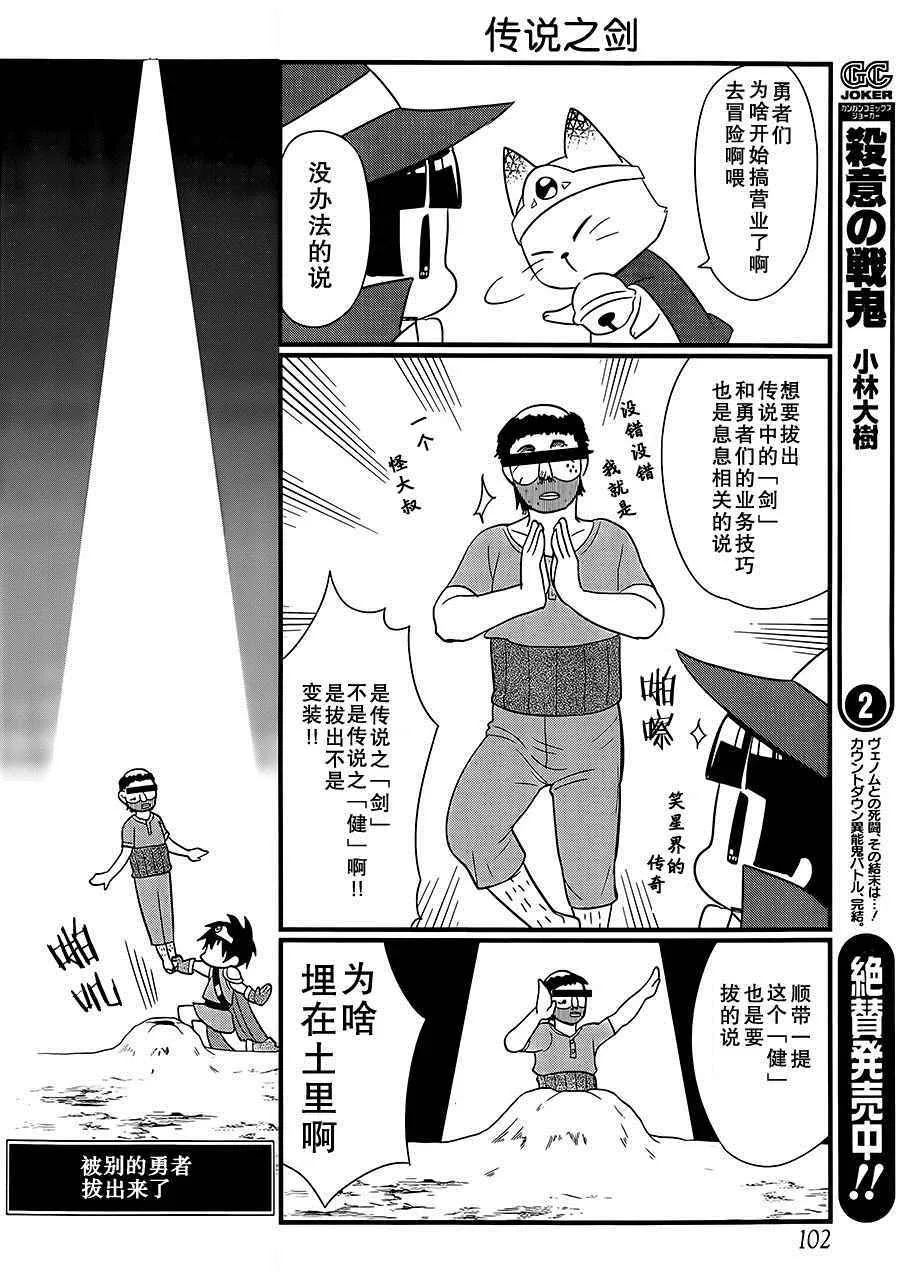 第87话 第15页