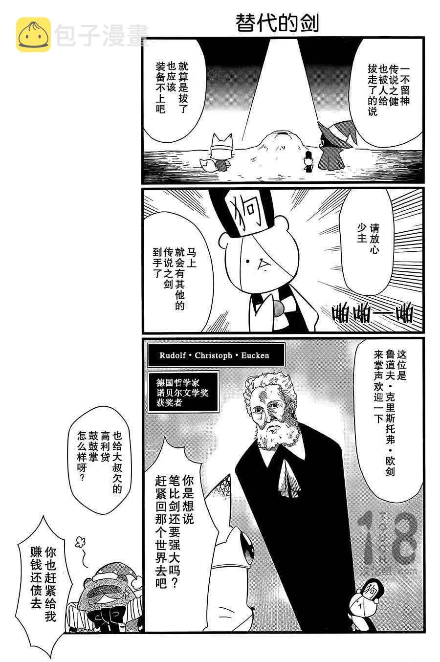 第87话 第16页