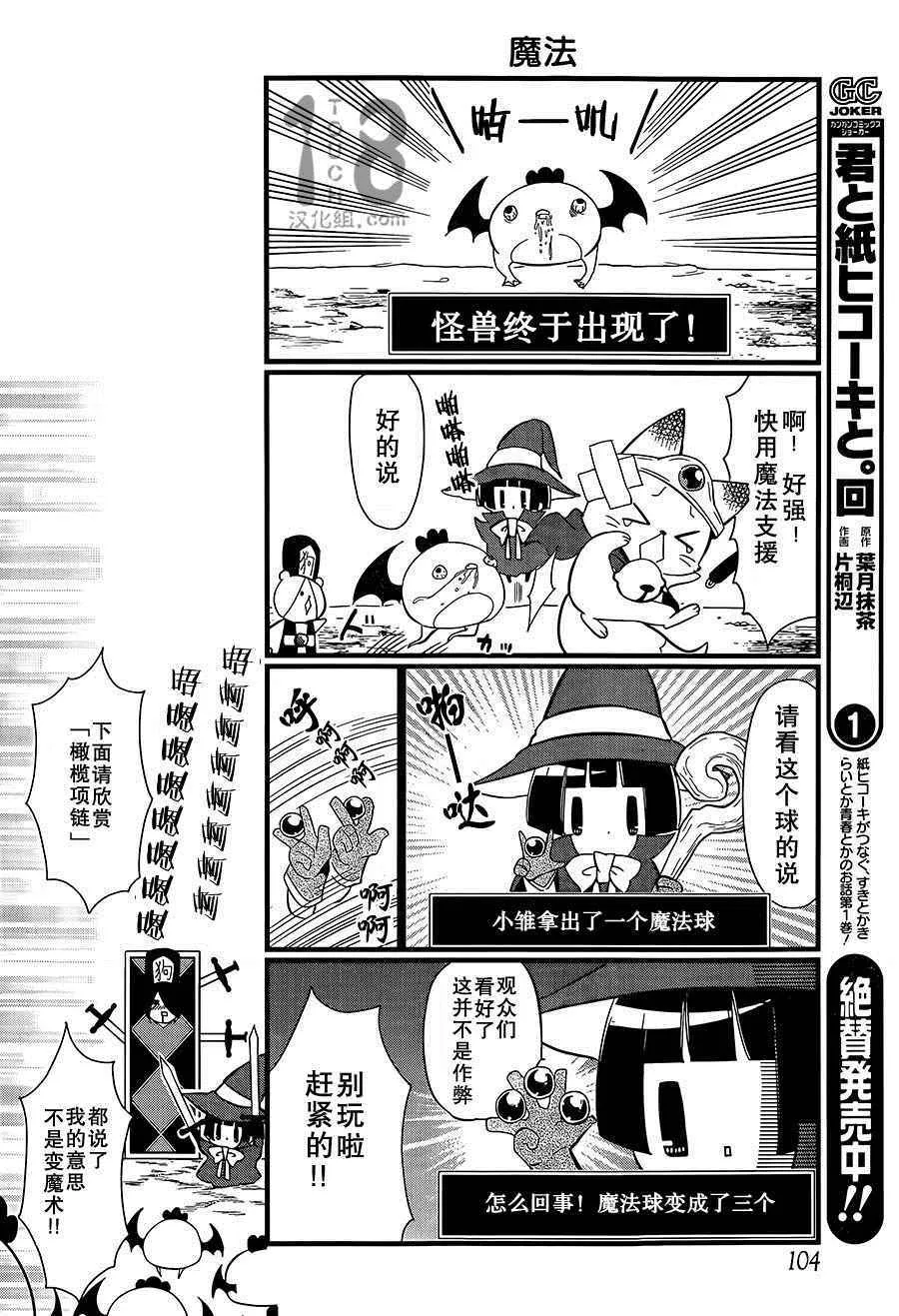 第87话 第17页
