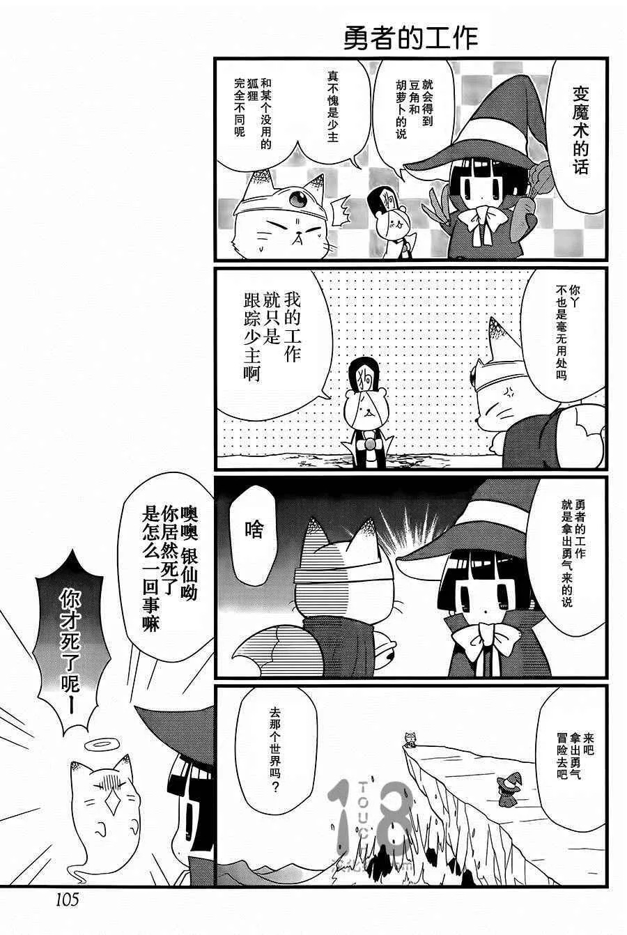 第87话 第18页