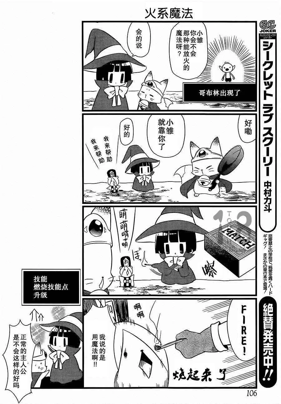 第87话 第19页
