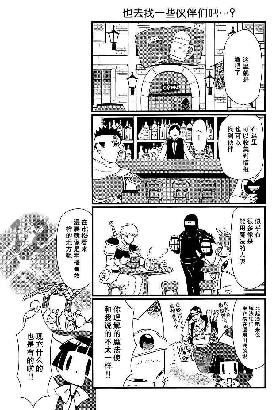 第87话 第20页