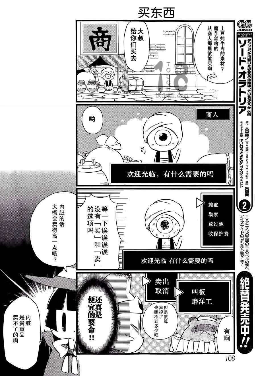 第87话 第21页