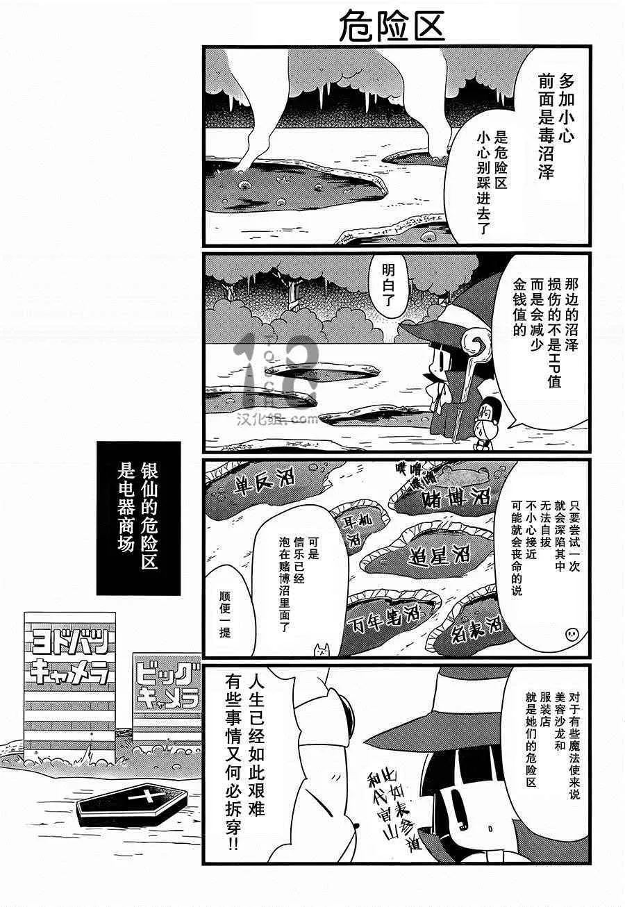 第87话 第22页